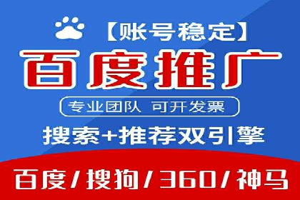 托管SEM竞价服务流程：从策划到执行的完整流程